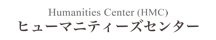 東京大学ヒューマニティーズセンター