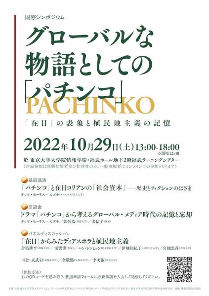 国際交流を考える : 地方の時代シンポジウム- 国際交流を考える : 地方の時代シンポジウム-