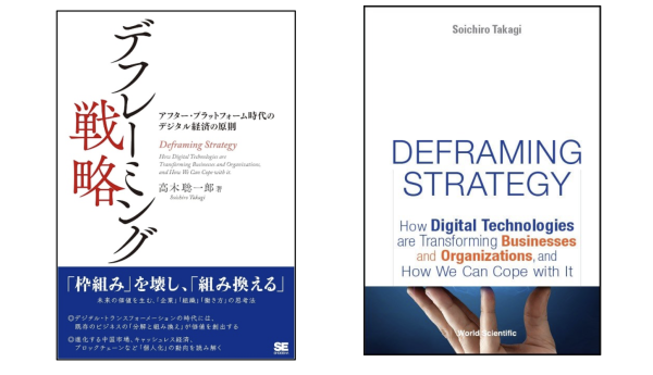 「アート思考によるイノベーション理論の構築」に関する 共同研究の開始 