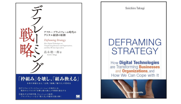 「アート思考によるイノベーション理論の構築」に関する
共同研究の開始
