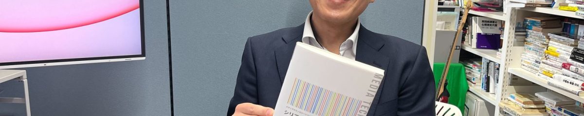メディアテクノロジーシリーズ5 『シリアスゲーム』 藤本 徹 編著