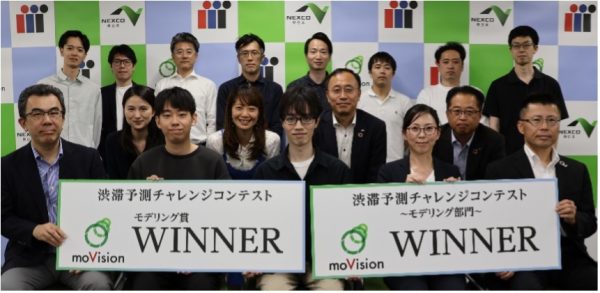 第2回渋滞予測チャレンジコンテストの開催(結果) <br/>~高速料金・ルート検索データを活用した高速道路の渋滞予測高度化への挑戦~