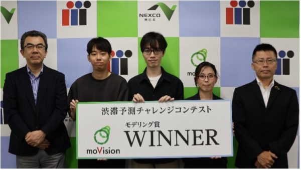 第2回渋滞予測チャレンジコンテストの開催(結果) <br/>~高速料金・ルート検索データを活用した高速道路の渋滞予測高度化への挑戦~