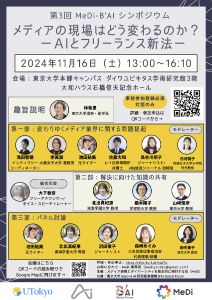 20241116MeDiposterfinal