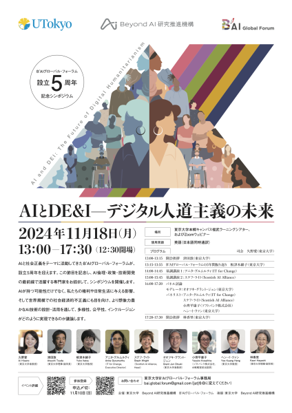 B'AI_11.18_poster_Japanese