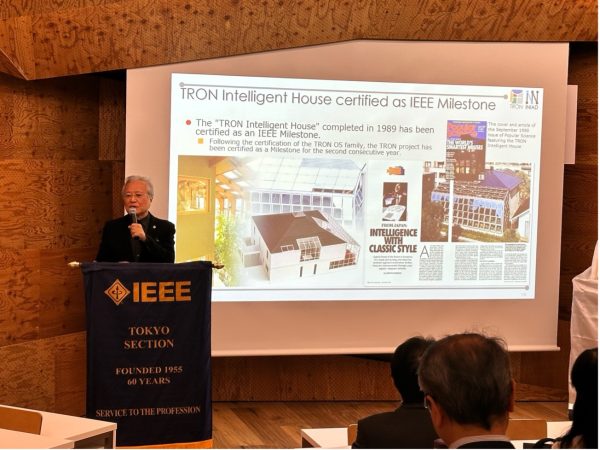 IEEEマイルストーンの贈呈式（2024年11月27日（金））