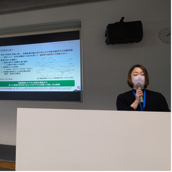 当日の発表の様子
